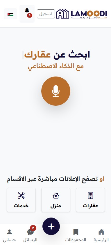 لقطة شاشة من تطبيق لامودي